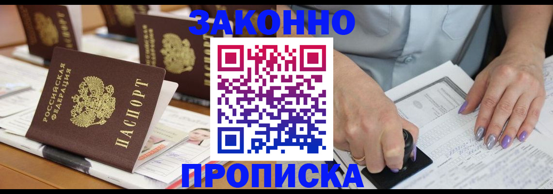 временная регистрация недорого в Славянске-на-Кубани