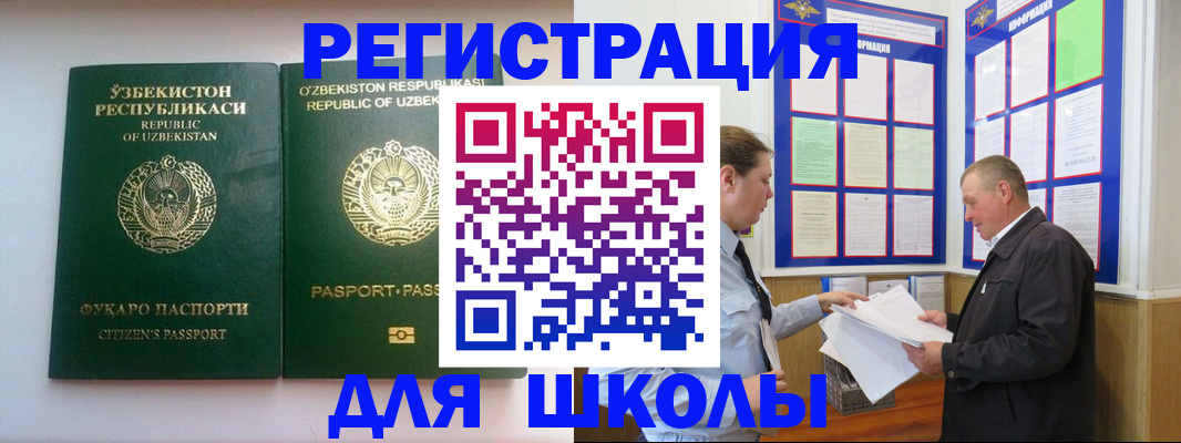 временная регистрация купить в Славянске-на-Кубани