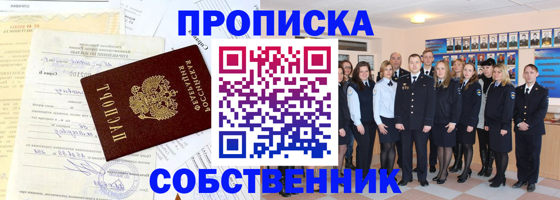 временная регистрация надежно в Славянске-на-Кубани