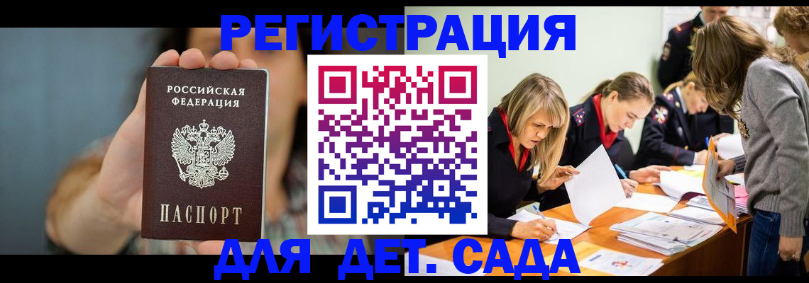 временная регистрация купить в Славянске-на-Кубани